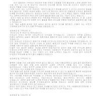 성장배경 및 가족관계(2) 성장배경 및 가족관계(2)